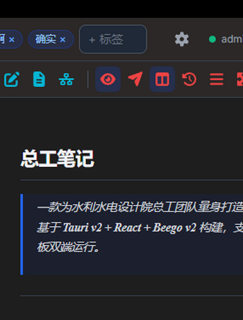 deskmindoc总工笔记-admin
