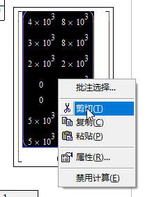 粘贴到矩阵里