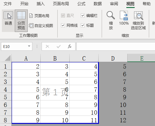 分页预览-设置打印区域